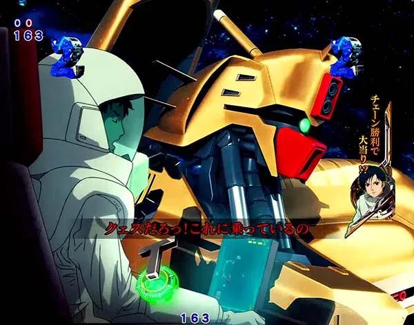 ガンダム逆襲のシャアストーリーリーチ・信頼度