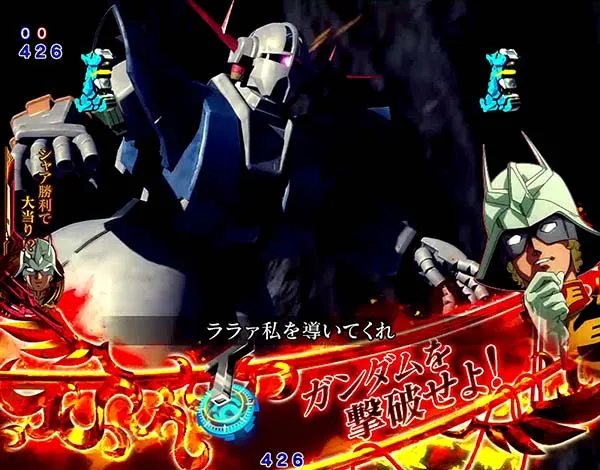 ガンダム逆襲のシャア粛清RUSHリーチ・信頼度