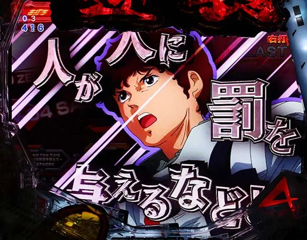 ガンダム逆襲のシャアアムロモード・予告・信頼度
