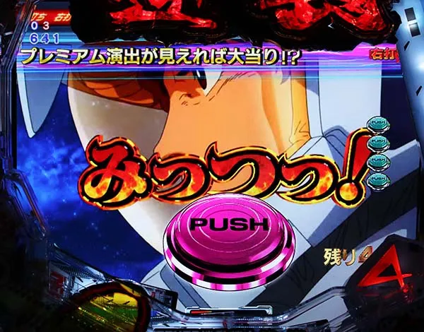 ガンダム逆襲のシャア君にも見えるモード・予告・信頼度