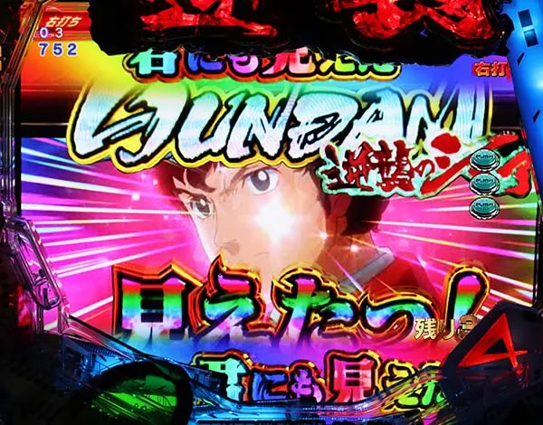 ガンダム逆襲のシャア君にも見えるモード・予告・信頼度