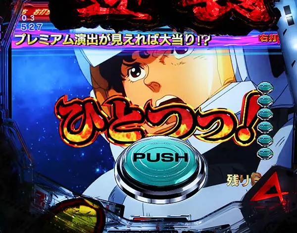 ガンダム逆襲のシャア君にも見えるモード・予告・信頼度