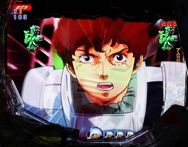 ガンダム逆襲のシャアアムロモード・リーチ・信頼度