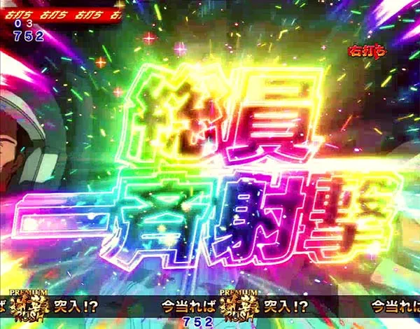 ガンダム逆襲のシャアラスト・ジャッジメントバトル・信頼度