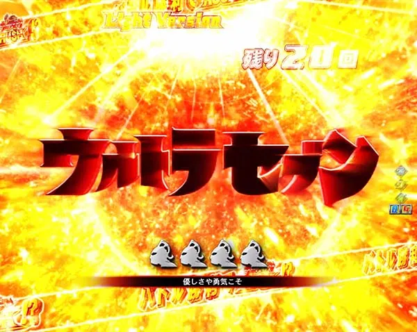 ウルトラセブン2セブンチャレンジ・ウルトラセブンロゴ予告信頼度