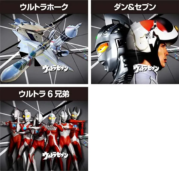 ウルトラセブン2設定示唆演出・アイキャッチパターン