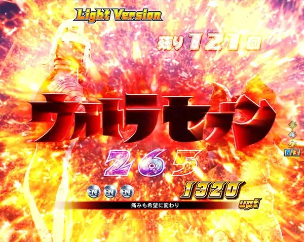 ウルトラセブン2ウルトラバトルモード・ウルトラセブンロゴ予告信頼度