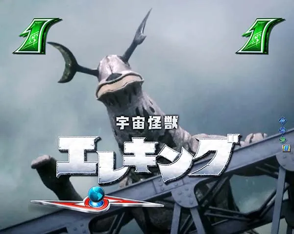 ウルトラセブン2リーチ演出法則・怪獣リーチ／星人リーチ