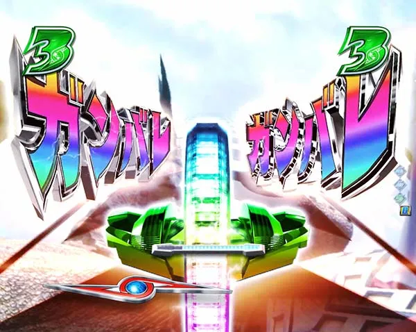 ウルトラセブン2通常時プレミアム演出・最終決戦キングジョーリーチ・レインボー