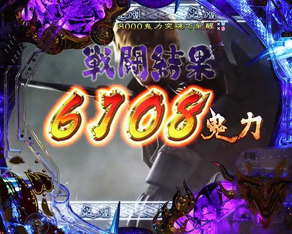新鬼武者狂鬼乱舞リーチ前予告・信頼度・鬼ノ刻