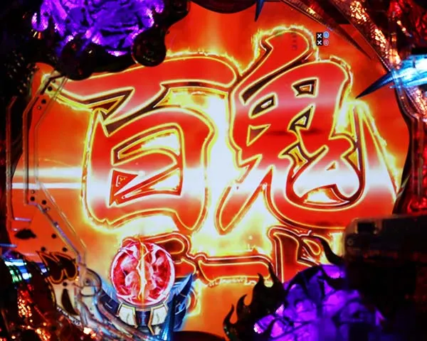 新鬼武者狂鬼乱舞覚醒リーチ・信頼度・チャンスアップ