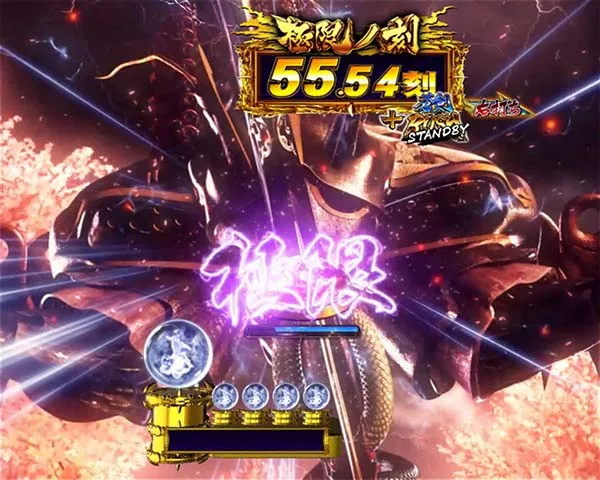 新鬼武者狂鬼乱舞演出法則・当落ボタン(極限ノ刻/覚醒ノ刻)