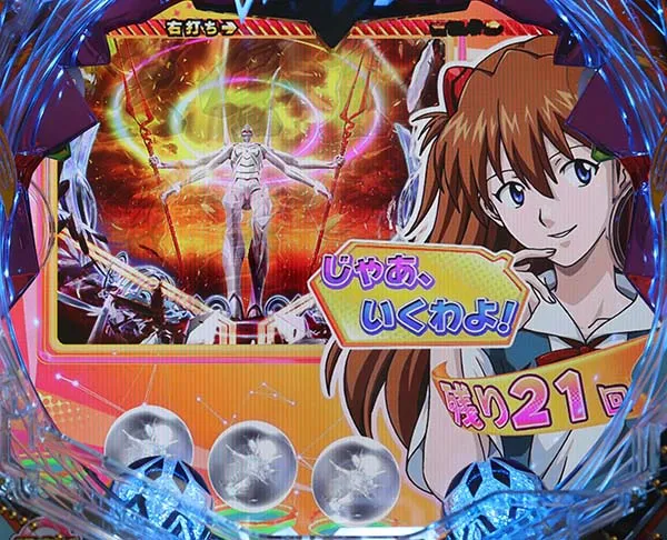 エヴァ13きぼうの刻中・予告
