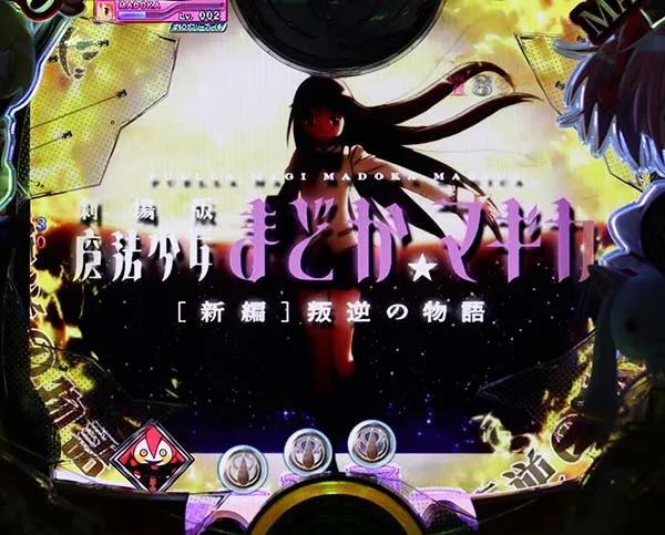 劇場版まどマギ先読み予告信頼度・べべ変化予告