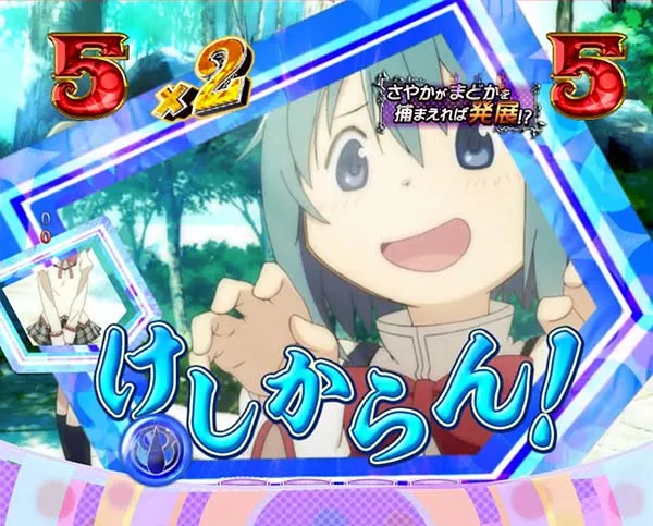 劇場版まどマギ日常リーチ信頼度・ラブレター（通学路)