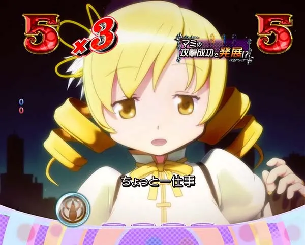 劇場版まどマギ魔法少女チャレンジ信頼度・マミ