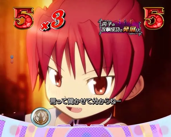 劇場版まどマギ魔法少女チャレンジ信頼度・杏子