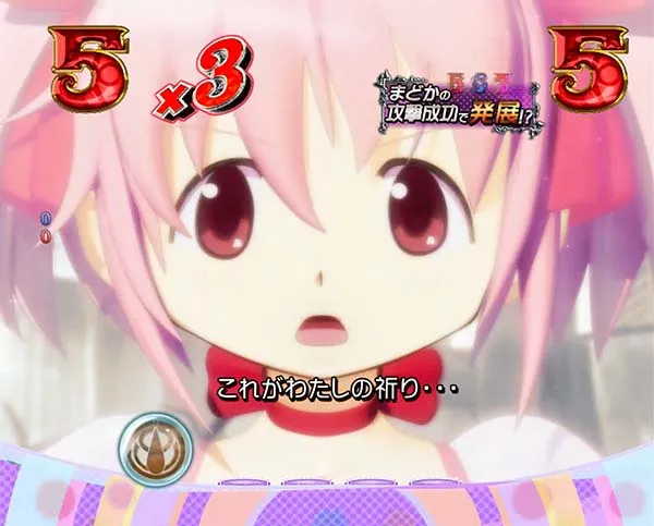 劇場版まどマギ魔法少女チャレンジ信頼度・まどか