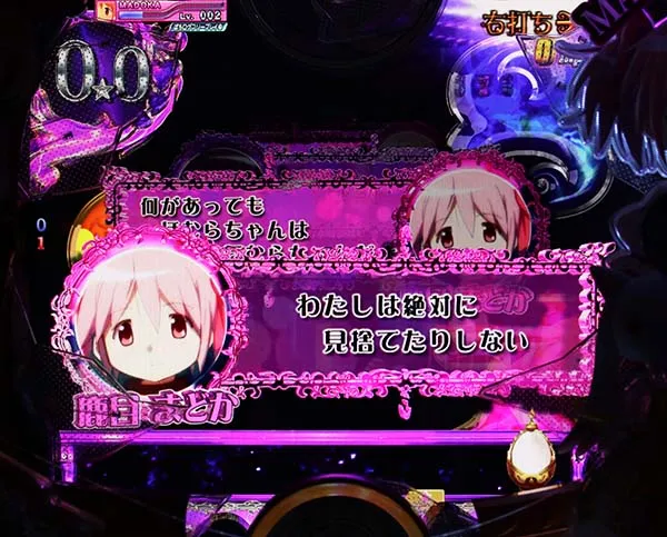 劇場版まどマギ新編チャレンジ信頼度・会話予告
