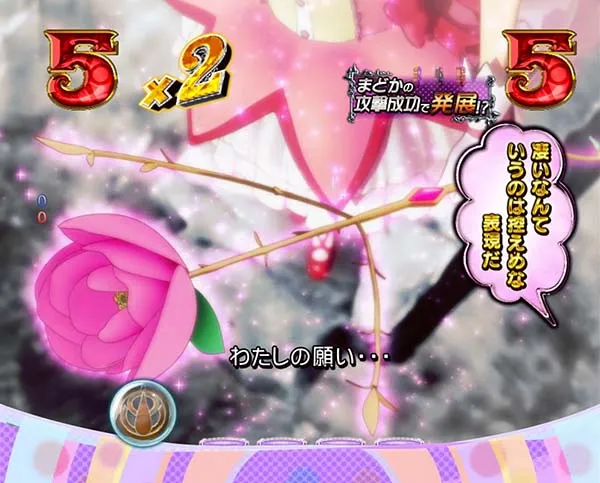 劇場版まどマギプレミアム演出・金文字