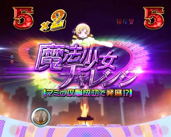 劇場版まどマギプレミアム演出・レインボー