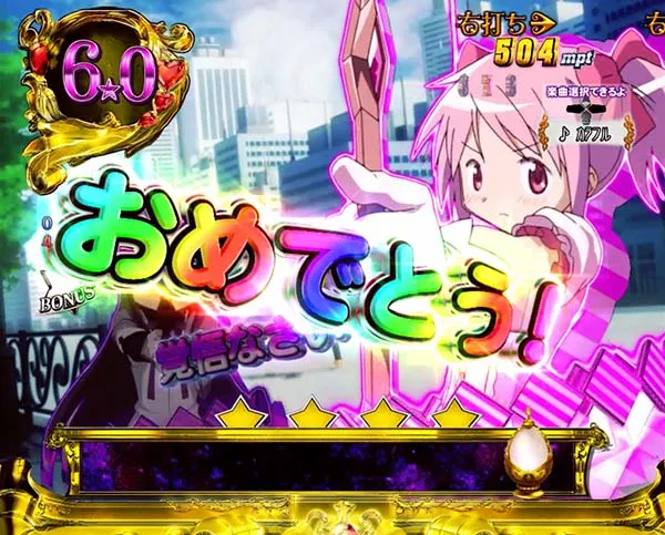 劇場版まどマギプレミアム演出・レインボー文字
