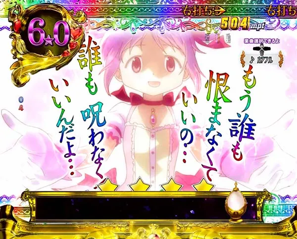 劇場版まどマギプレミアム演出・レインボー文字
