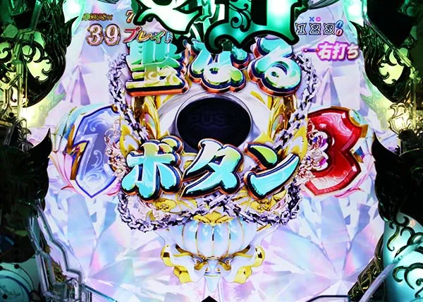 クイーンズブレイド3 レイナ確変ST(SUPERクイーンズタイムα)中予告・聖なるボタン予告