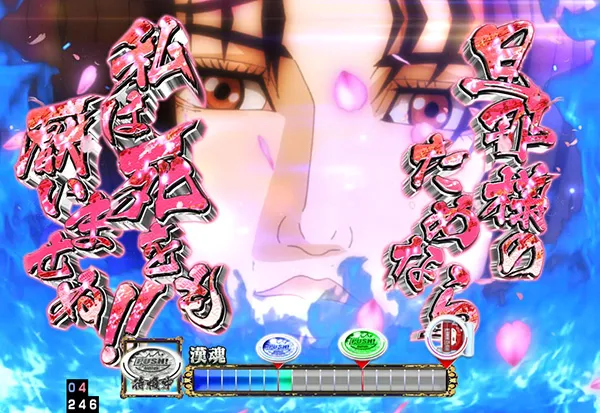 パチンコ義風堂々2義魂RUSH中リーチ