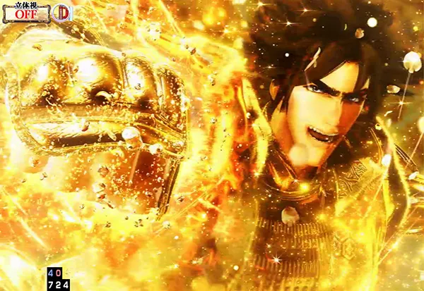 パチンコ義風堂々2・4大演出信頼度・金色系演出