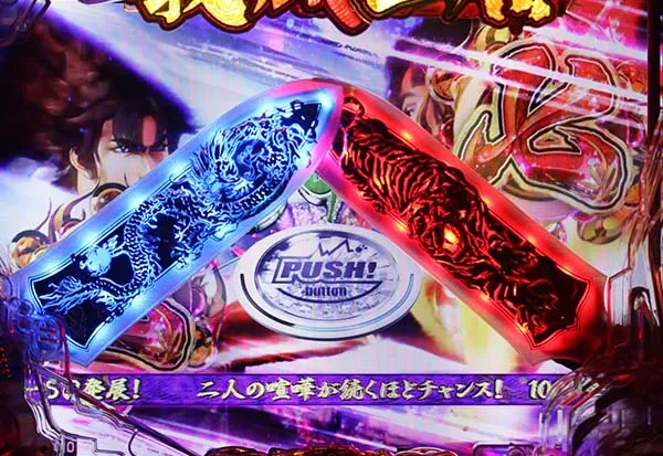 パチンコ義風堂々2リーチ前予告信頼度・喧嘩RUSH