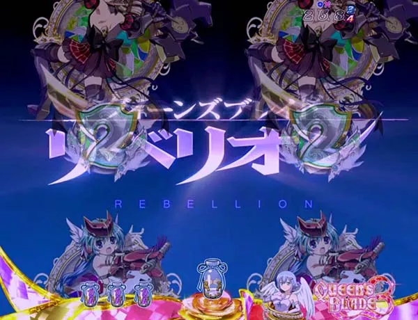 クイーンズブレイド3・クイーンズチェンジ リベリオン