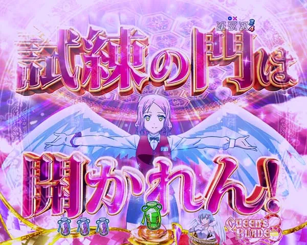クイーンズブレイド3 レイナリーチ後予告・クイーンズブレイド開始宣言予告