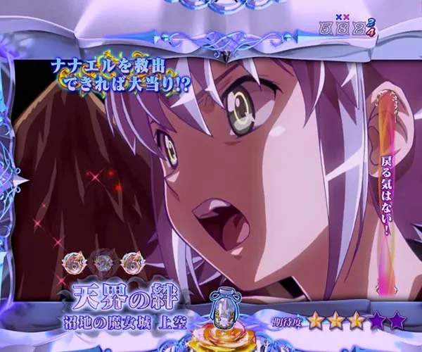 クイーンズブレイド3 レイナエピソードリーチ・天界の絆