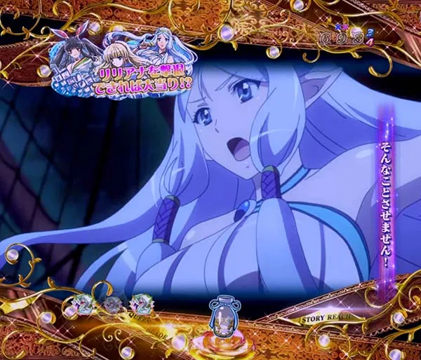 クイーンズブレイド3 レイナストーリーリーチ・水姫奪回