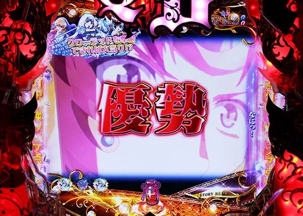 クイーンズブレイド3 レイナストーリーリーチチャンスアップ・優勢