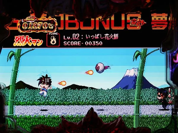 烈火の炎3夢幻BONUS・予告・烈火マンver.