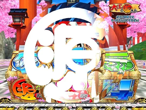 大工の源さん甘デジ大工&寿司モード・共通予告・信頼度