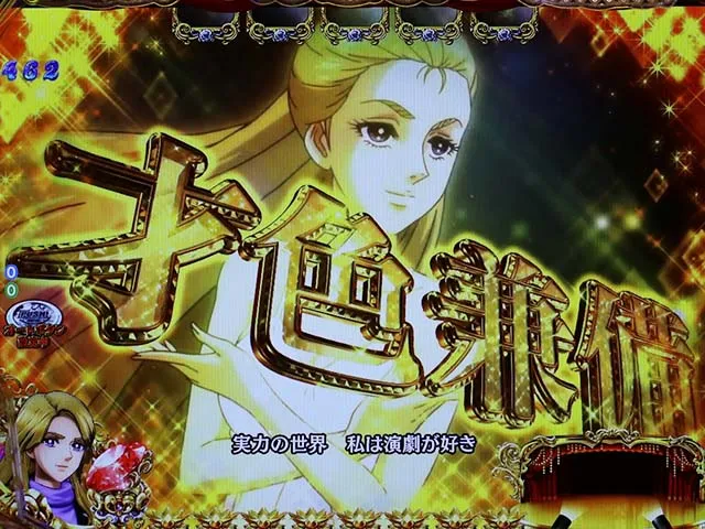 ガラスの仮面開演演出