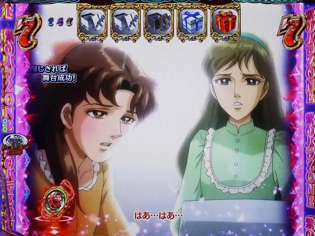 ガラスの仮面テロップ