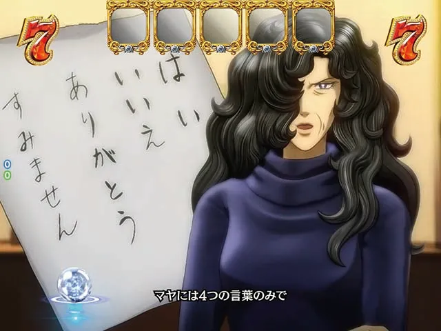 ガラスの仮面マルチラインリーチ