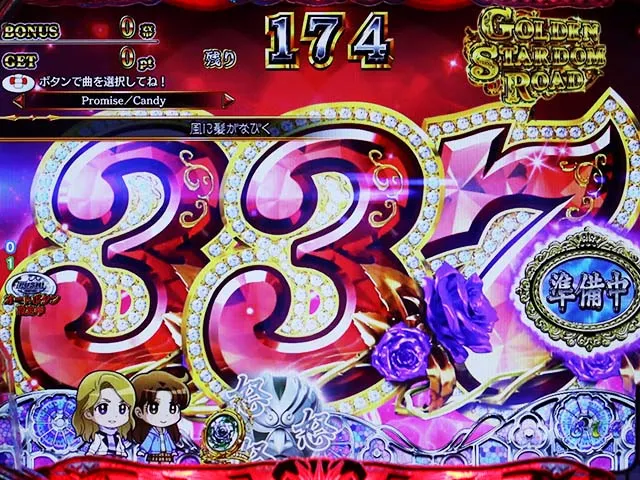 ガラスの仮面先読み目同色インパクト演出