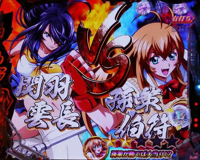 一騎当千SSサバイバルRUSH中闘士決戦リーチ