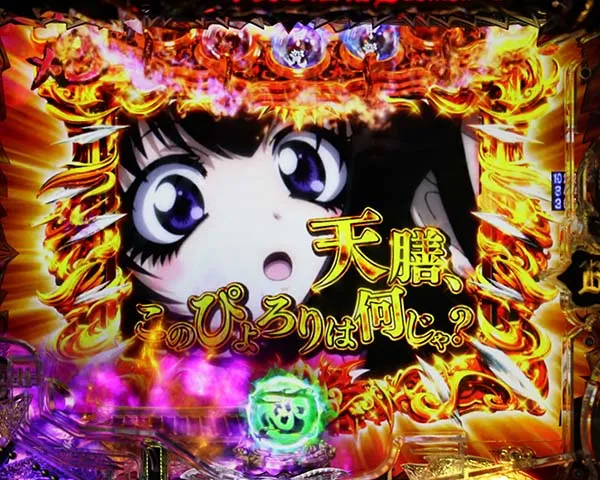 バジリスク2リーチ前予告信頼度・デカ金台詞予告