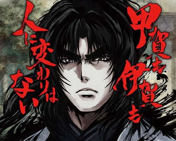 バジリスク2リーチ前予告信頼度・名台詞予告