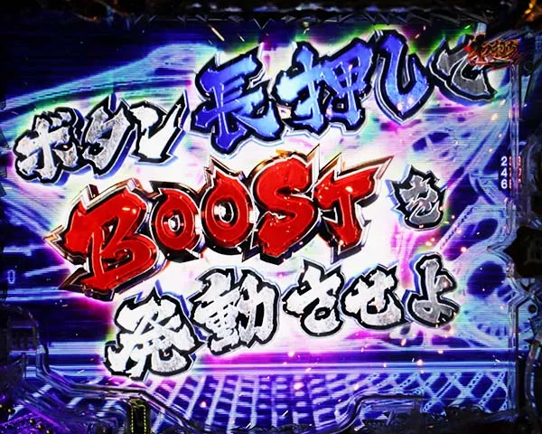 バジリスク2確変バジリスクタイム・リーチ信頼度・BOOSTチャレンジ