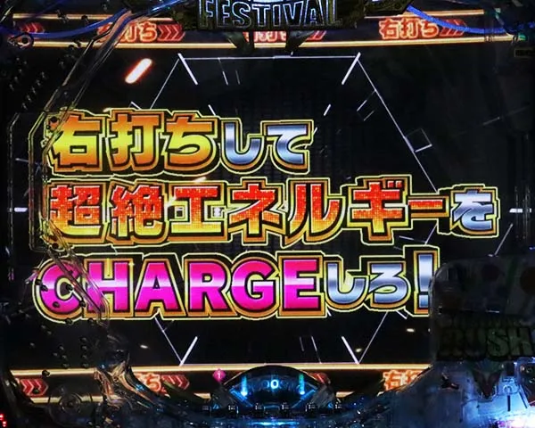 AKB48右打ち中・保留を貯めるタイミング・FESTIVAL RUSH時
