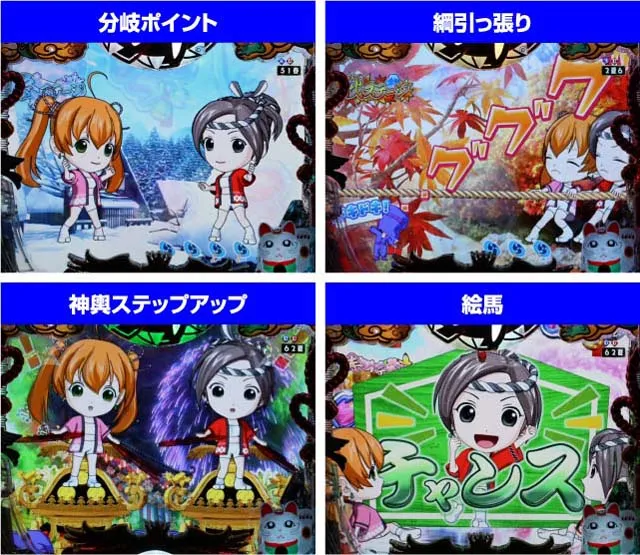 春夏秋冬マルチSDキャラ予告