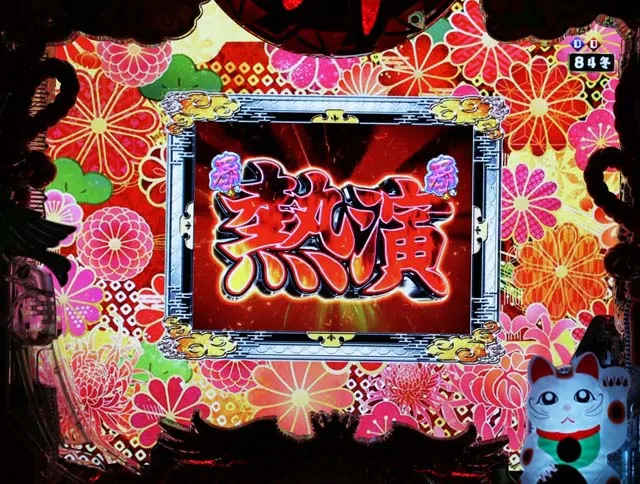 春夏秋冬熱演ルート