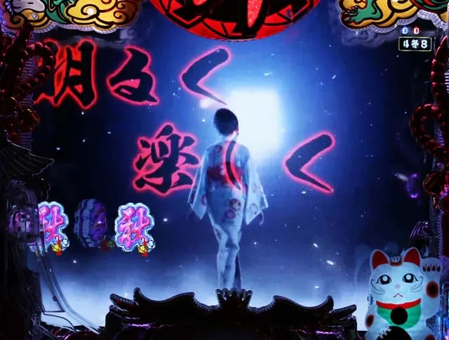 春夏秋冬祈願成就リーチ